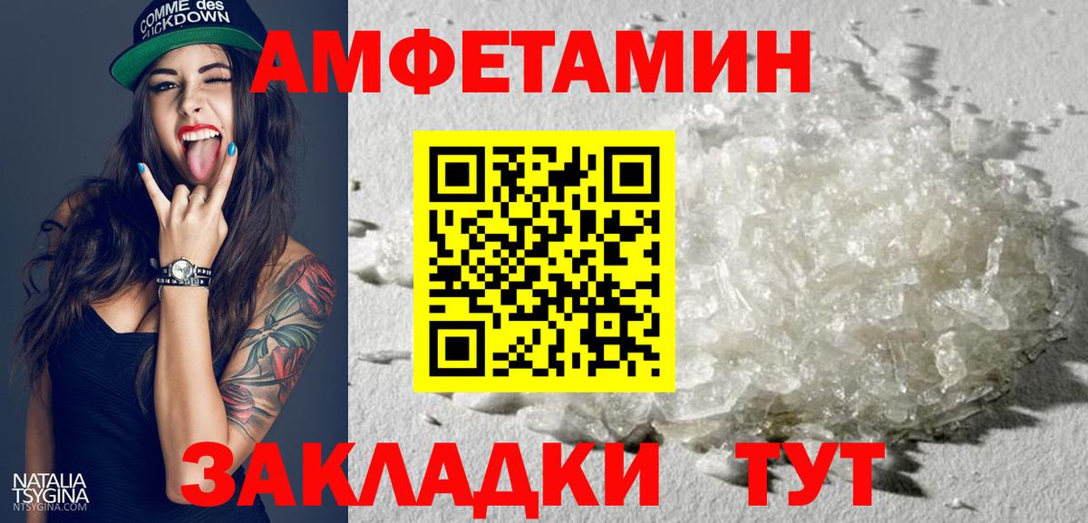 АМФЕТАМИН  Вход с VPN  Краснокаменск  АМФЕТАМИН Premium 