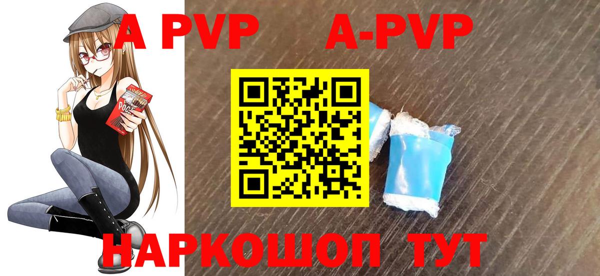 Краснокаменск  А ПВП СК  Вход с VPN  Alpha-PVP СК КРИС  A-PVP  наркошоп  A-PVP крисы CK 