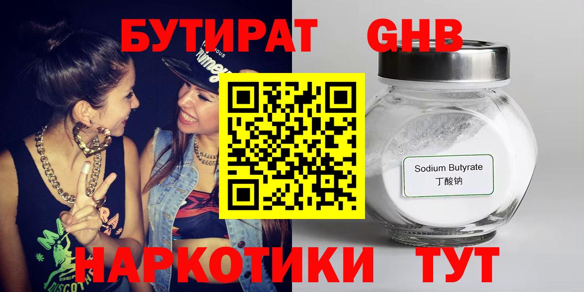 БУТИРАТ оксана Краснокаменск