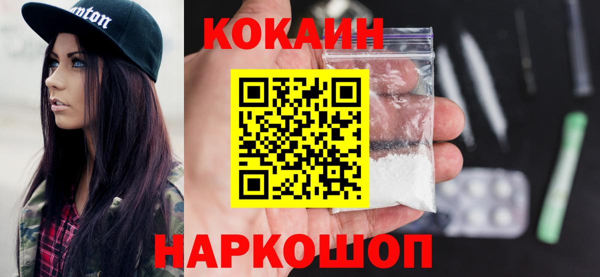 Cocaine Fish Scale Краснокаменск