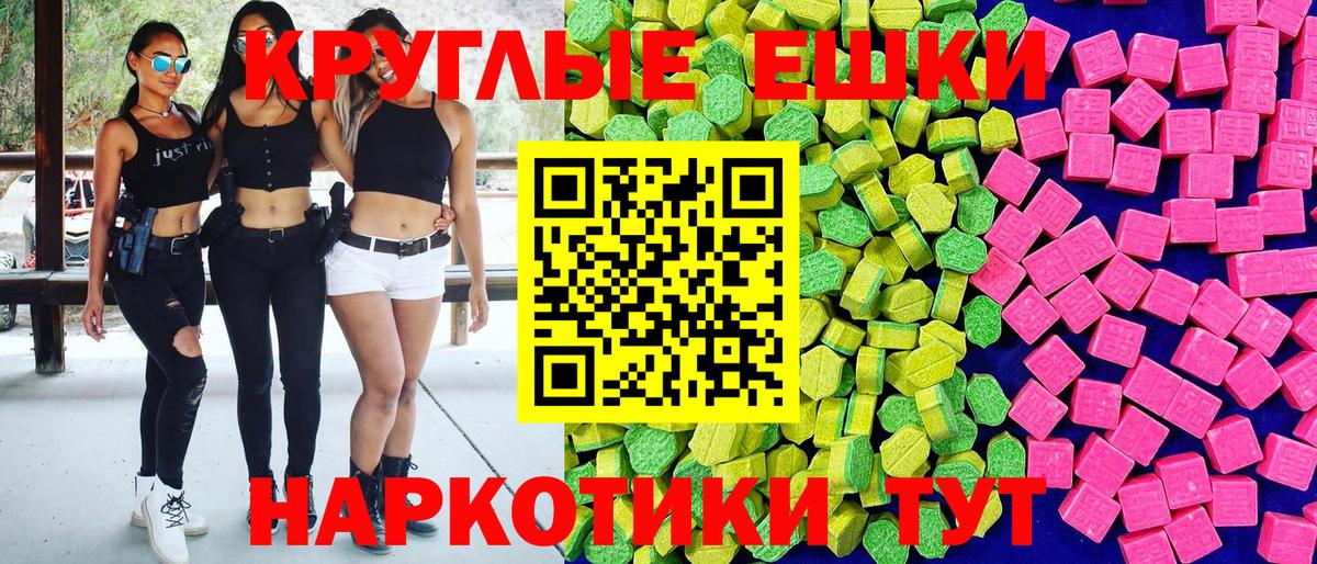 Ecstasy 300 mg  Экстази  Краснокаменск  ЭКСТАЗИ VHQ  Вход с VPN 