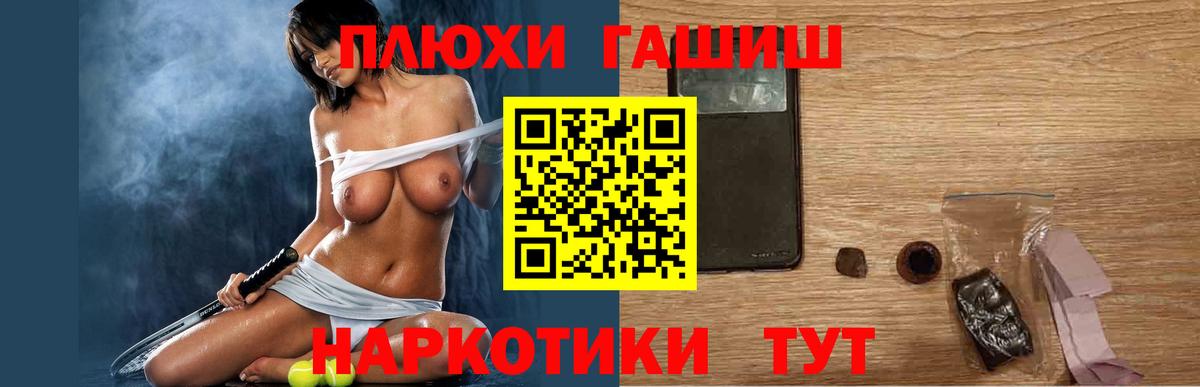 ГАШИШ гашик Краснокаменск