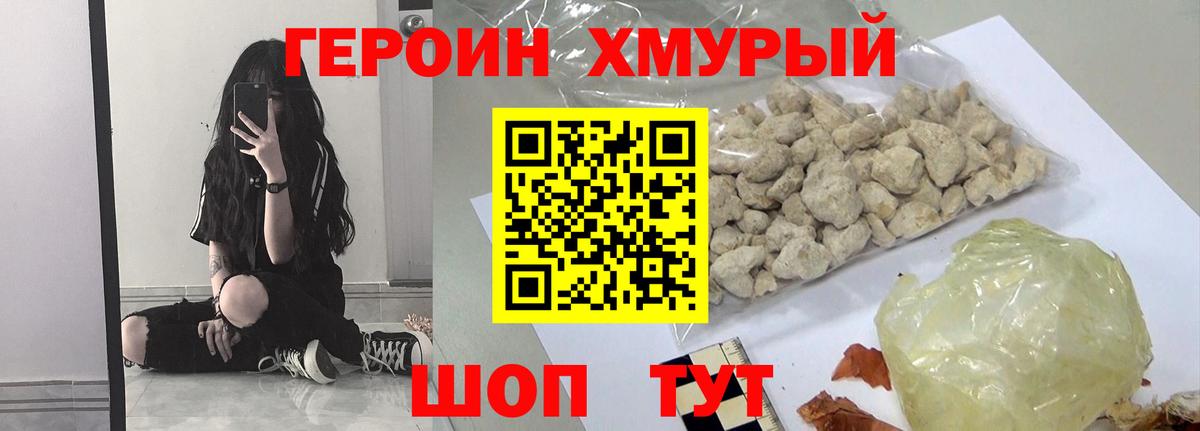 Героин афганец Краснокаменск