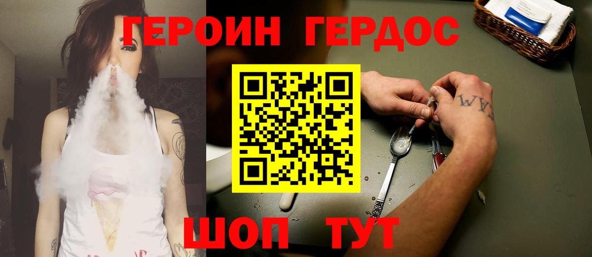 Краснокаменск  ГЕРОИН афганец  Вход с VPN 