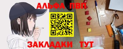 ALPHA-PVP Комсомольск-на-Амуре
