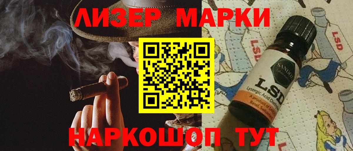 Лсд 25 экстази кислота Краснокаменск
