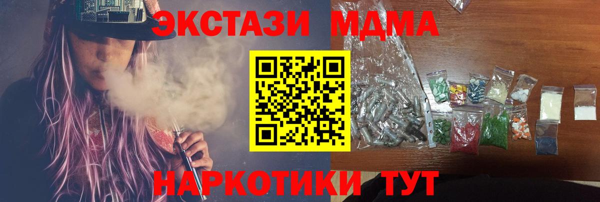 MDMA crystal  Вход с VPN  MDMA Molly  Краснокаменск 