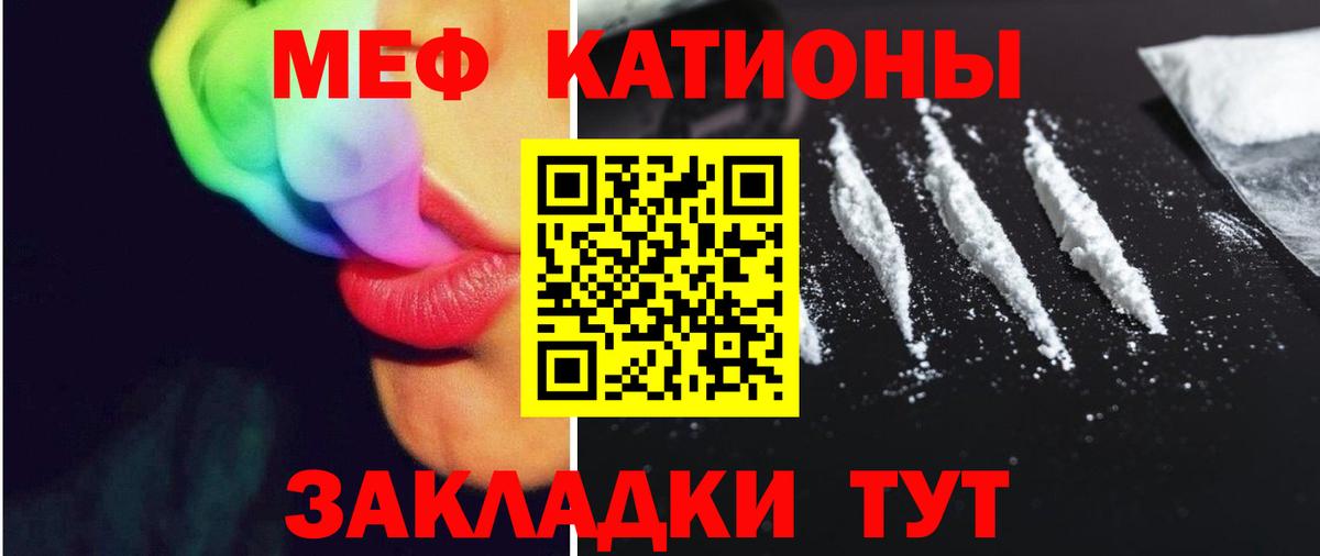 МЕФ  Мефедрон  Краснокаменск  Вход с VPN  Мефедрон мука 
