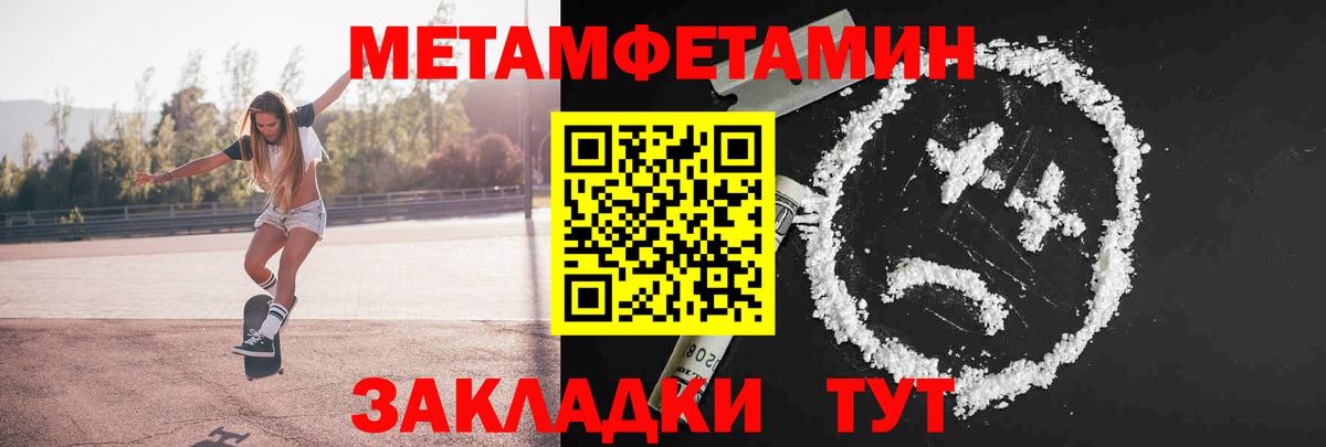 Краснокаменск  Метамфетамин кристалл  Вход с VPN 