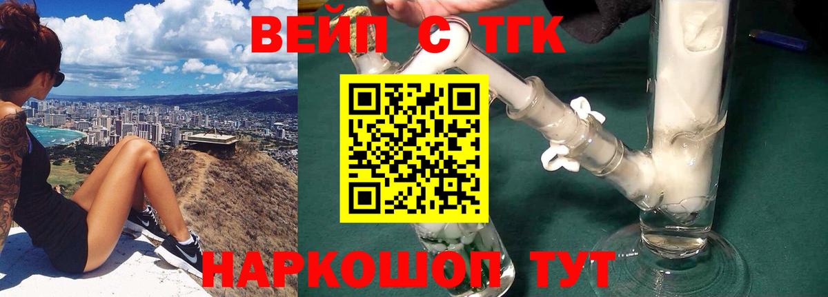 ТГК концентрат Краснокаменск
