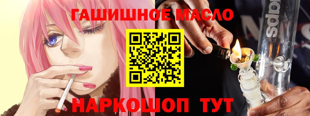 Дистиллят ТГК гашишное масло  Вход с VPN  Краснокаменск  ссылка на мегу ссылки  ТГК вейп 